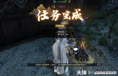 《逆水寒》锦书难托全流程指南 锦书难托怎么做