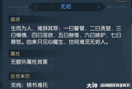 《逆水寒》锦书难托全流程指南 锦书难托怎么做