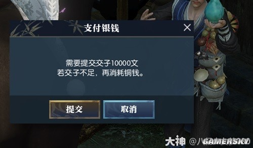《逆水寒》锦书难托全流程指南 锦书难托怎么做
