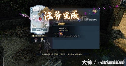 《逆水寒》锦书难托全流程指南 锦书难托怎么做