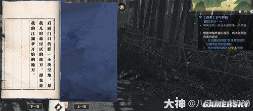 逆水寒老兵服岁月神偷全流程指南 岁月神偷怎么做