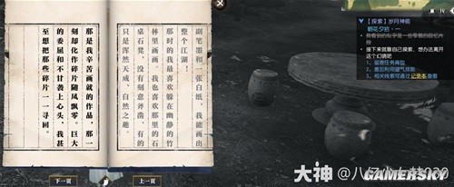 逆水寒老兵服岁月神偷全流程指南 岁月神偷怎么做
