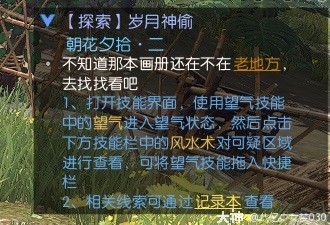 逆水寒老兵服岁月神偷全流程指南 岁月神偷怎么做