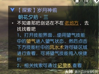 逆水寒老兵服岁月神偷全流程指南 岁月神偷怎么做