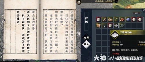 逆水寒老兵服岁月神偷全流程指南 岁月神偷怎么做