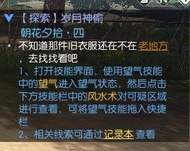 逆水寒老兵服岁月神偷全流程指南 岁月神偷怎么做