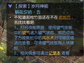 逆水寒老兵服岁月神偷全流程指南 岁月神偷怎么做