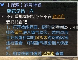 逆水寒老兵服岁月神偷全流程指南 岁月神偷怎么做