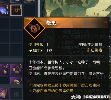 逆水寒老兵服岁月神偷全流程指南 岁月神偷怎么做