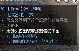 逆水寒老兵服岁月神偷全流程指南 岁月神偷怎么做