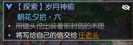 逆水寒老兵服岁月神偷全流程指南 岁月神偷怎么做