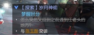 逆水寒老兵服岁月神偷全流程指南 岁月神偷怎么做