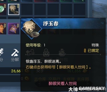 逆水寒老兵服岁月神偷全流程指南 岁月神偷怎么做