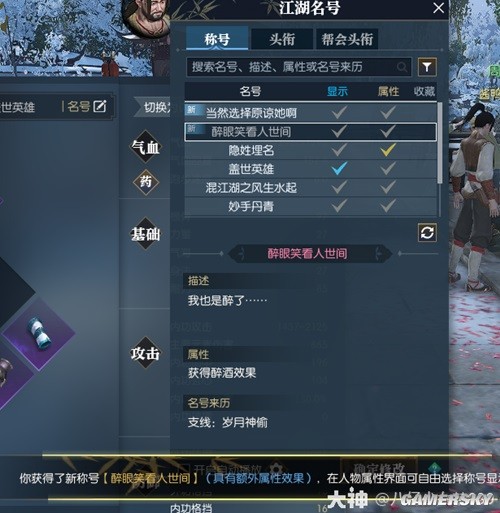 逆水寒老兵服岁月神偷全流程指南 岁月神偷怎么做