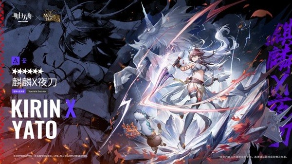 《明日方舟》麒麟X夜刀技能解析