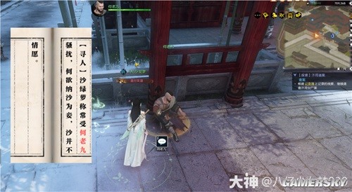 逆水寒魔兽服汴河迷案全流程指南 汴河迷案怎么做
