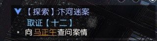逆水寒魔兽服汴河迷案全流程指南 汴河迷案怎么做
