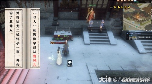 逆水寒魔兽服汴河迷案全流程指南 汴河迷案怎么做