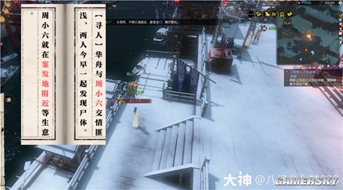 逆水寒魔兽服汴河迷案全流程指南 汴河迷案怎么做