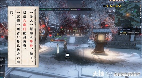 逆水寒魔兽服汴河迷案全流程指南 汴河迷案怎么做
