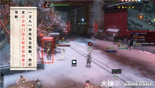 逆水寒魔兽服汴河迷案全流程指南 汴河迷案怎么做