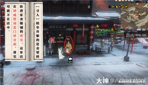 逆水寒魔兽服汴河迷案全流程指南 汴河迷案怎么做