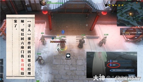 逆水寒魔兽服汴河迷案全流程指南 汴河迷案怎么做