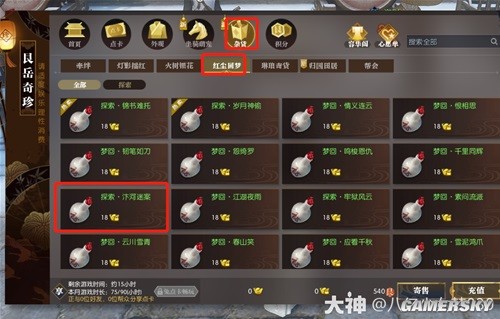 逆水寒魔兽服汴河迷案全流程指南 汴河迷案怎么做