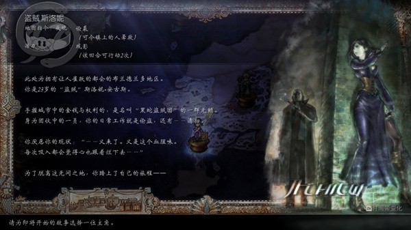 《八方旅人2》盗贼职业全攻略 盗贼技能详细解析