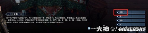 逆水寒魔兽服饮者追命全流程指南 饮者追命怎么做