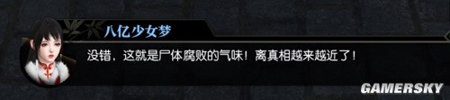 逆水寒魔兽服饮者追命全流程指南 饮者追命怎么做