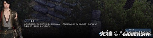 逆水寒魔兽服饮者追命全流程指南 饮者追命怎么做