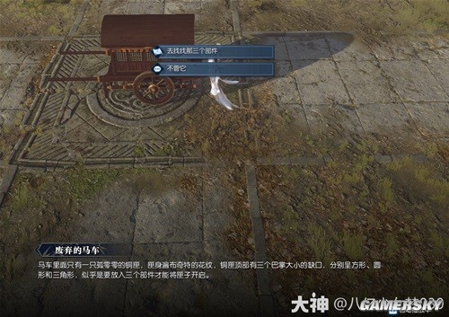 逆水寒魔兽服饮者追命全流程指南 饮者追命怎么做