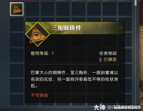 逆水寒魔兽服饮者追命全流程指南 饮者追命怎么做