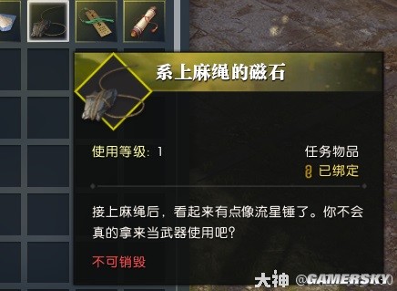 逆水寒魔兽服饮者追命全流程指南 饮者追命怎么做