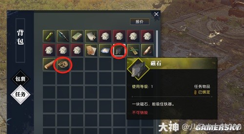逆水寒魔兽服饮者追命全流程指南 饮者追命怎么做