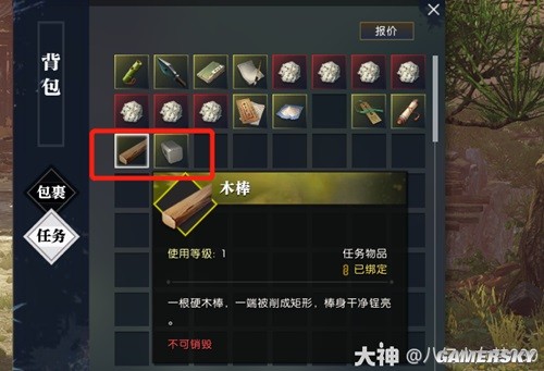 逆水寒魔兽服饮者追命全流程指南 饮者追命怎么做