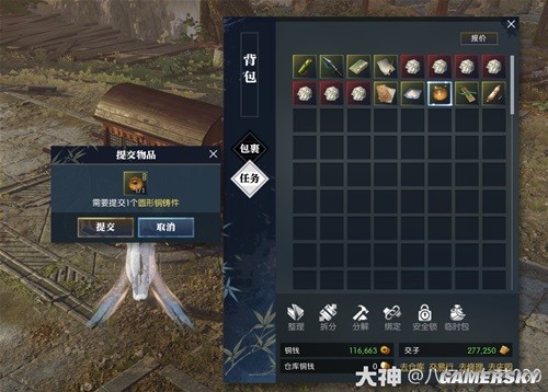 逆水寒魔兽服饮者追命全流程指南 饮者追命怎么做