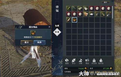逆水寒魔兽服饮者追命全流程指南 饮者追命怎么做