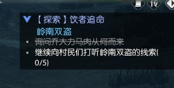 逆水寒魔兽服饮者追命全流程指南 饮者追命怎么做