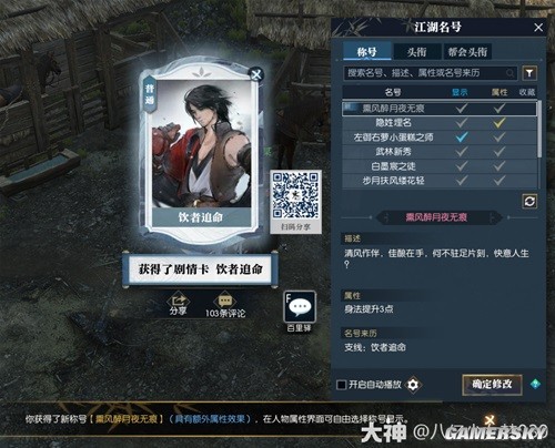 逆水寒魔兽服饮者追命全流程指南 饮者追命怎么做
