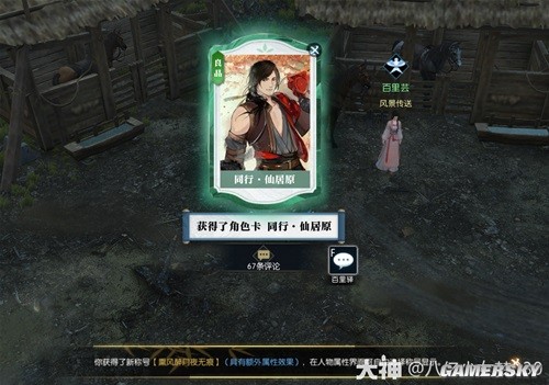 逆水寒魔兽服饮者追命全流程指南 饮者追命怎么做