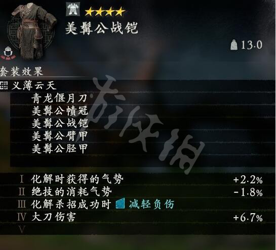 《卧龙苍天陨落》关羽套怎么得？关羽套属性效果及获得方法