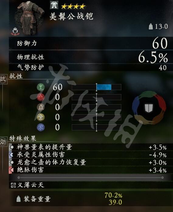 《卧龙苍天陨落》关羽套怎么得？关羽套属性效果及获得方法