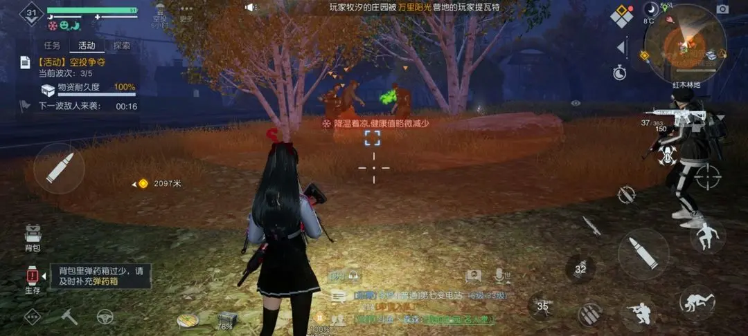 《黎明觉醒》诱饵炸弹怎么样 诱饵炸弹介绍