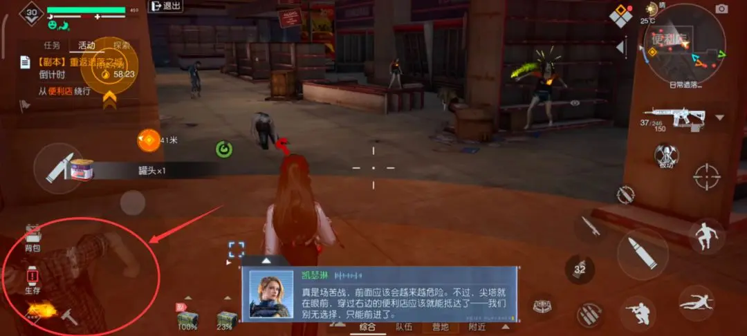 《黎明觉醒》诱饵炸弹怎么样 诱饵炸弹介绍