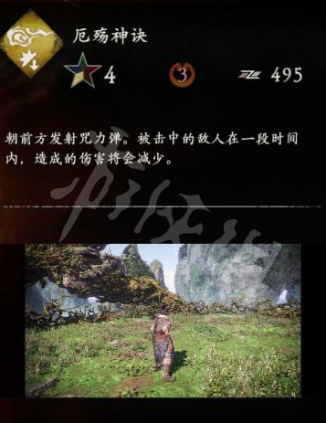 《卧龙苍天陨落》厄殇神诀值得带吗？厄殇神诀详细介绍