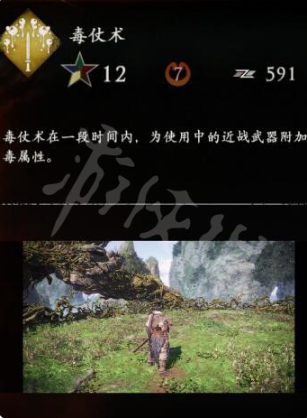 《卧龙苍天陨落》毒仗术有什么用？毒仗术详细效果整理
