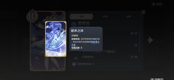 《原神》七圣召唤慢速卡组分享