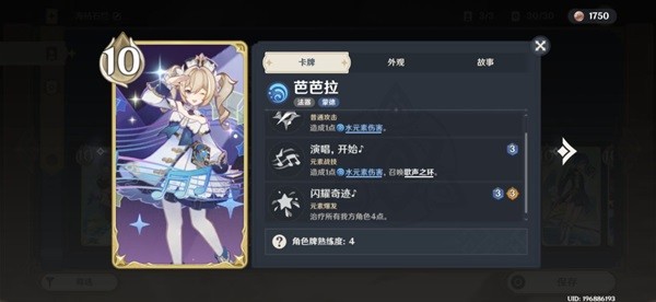 《原神》七圣召唤慢速卡组分享
